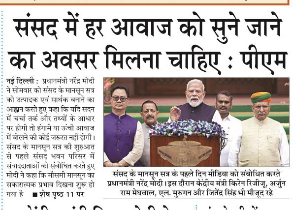 sansad me