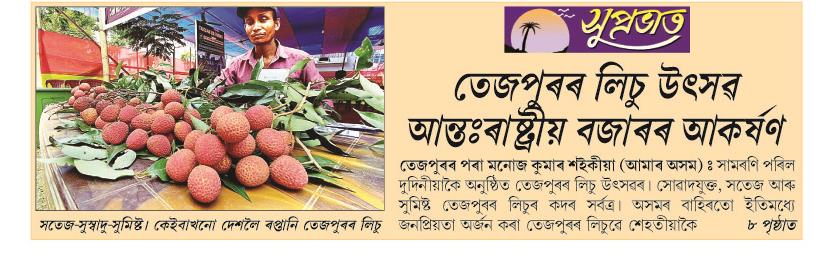 tezpur