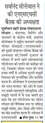 sarvanand sonowal