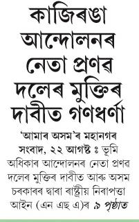 kaziranga