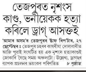 tezpur