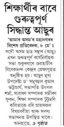 sikharthi