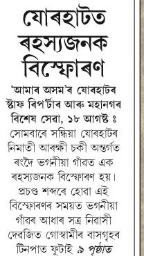 Jorhat