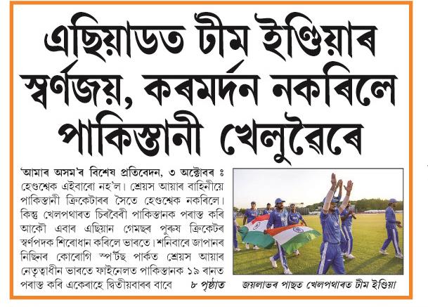 asiyadat