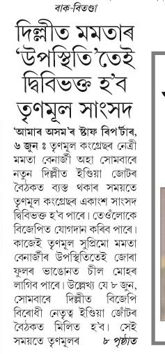 delhit mamata