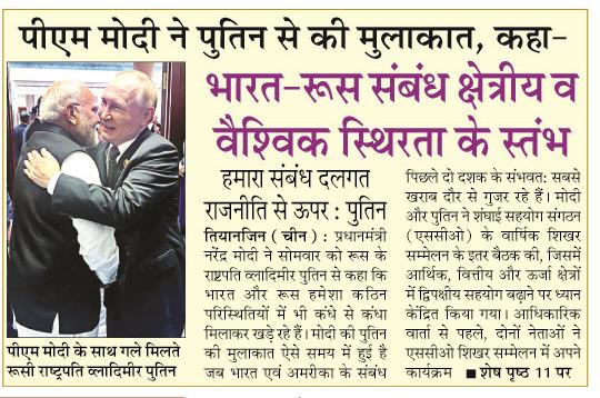 bharat-rush