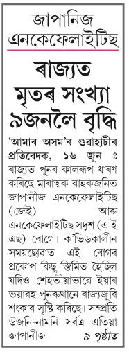 rajyat mritar