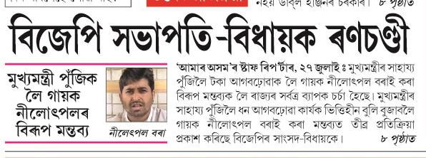 bjp sovapoti