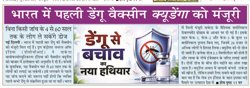 bharat me