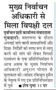 mukhya nirvachan