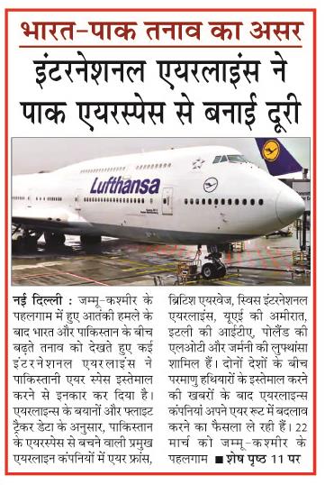 international airlines