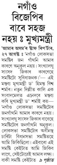 nagao bjp