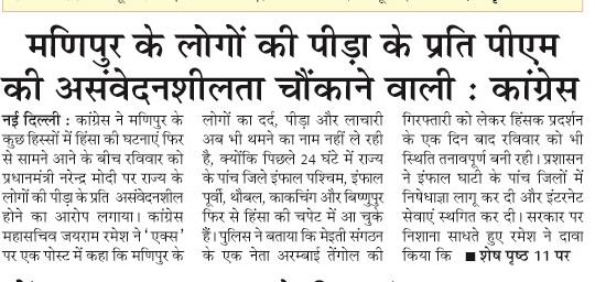 manipur ke