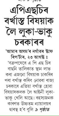 APSC