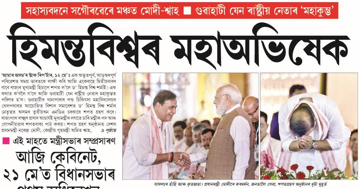 himantabiswar mahaviskeh