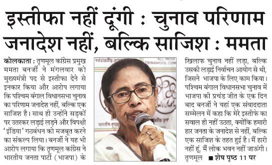 istifa nahi