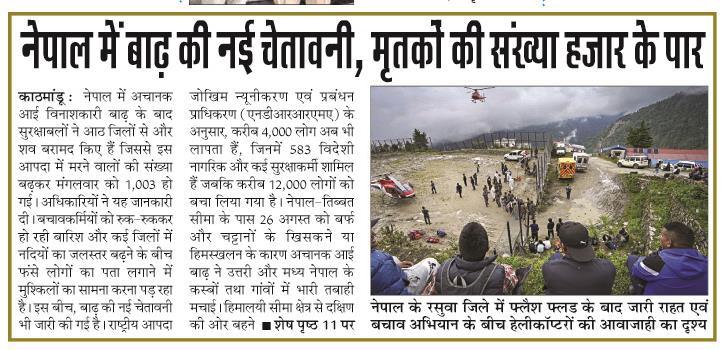 nepal me