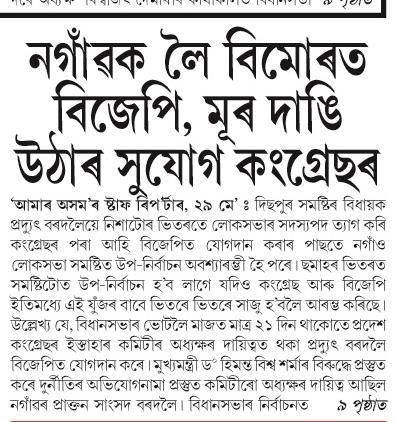 nagaon