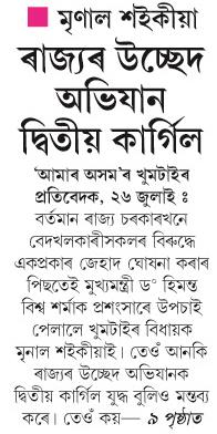 rajya