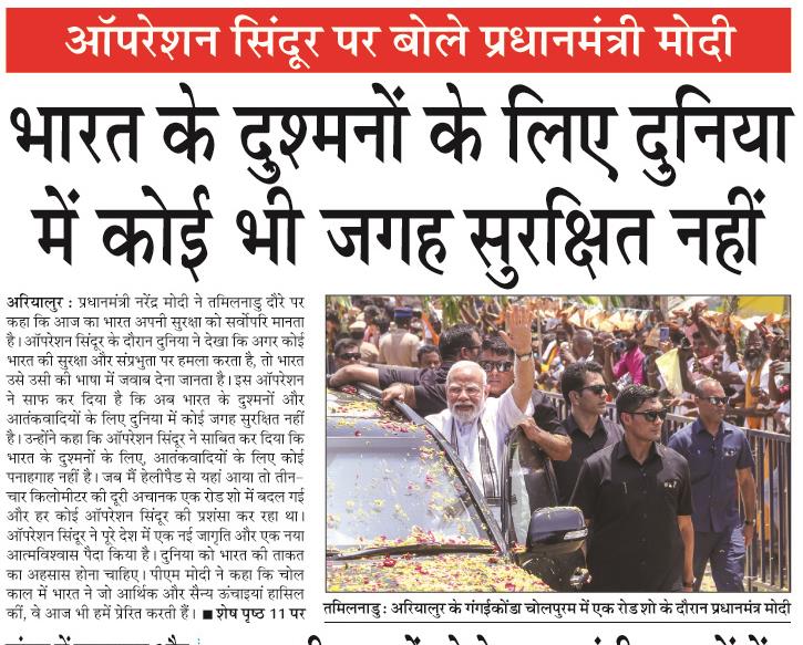 bharat ke
