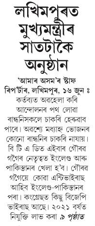 lakhimpur