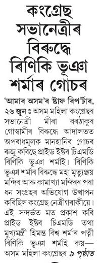 congress sovanetri