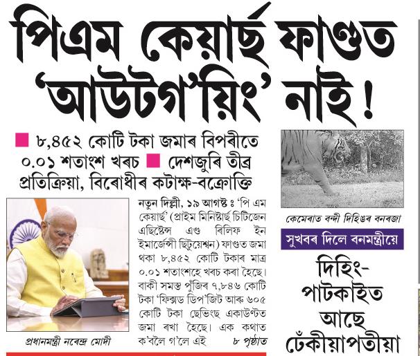 pm keyars