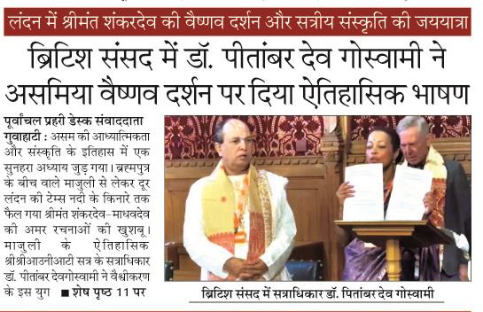 british sansad