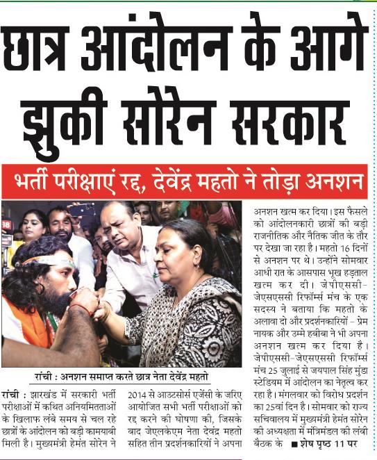 chatra andolan