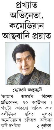 prakhyat