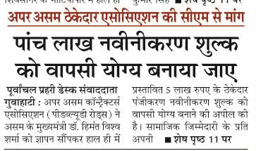 panch lakh