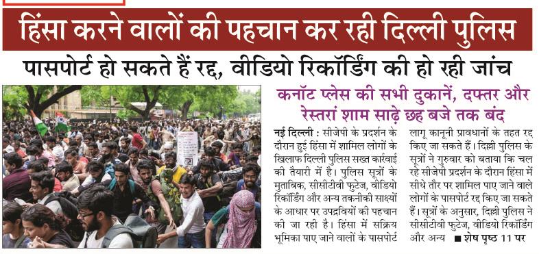 hinsa karne