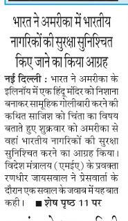bharat ne