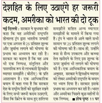 DESH