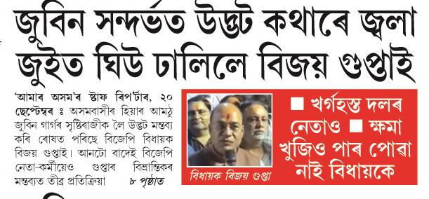 zubeen sondarvot