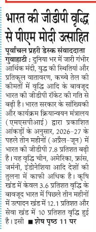 bharat ki