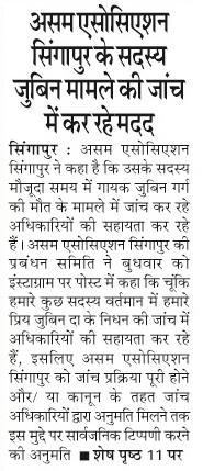 asom association