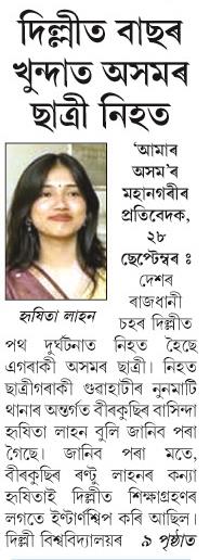 delhit basar