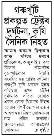 gorukhuti prakalpat