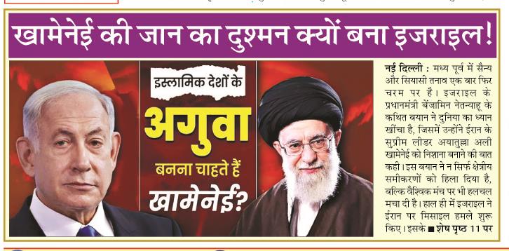 khamnei ki