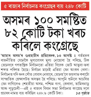asomor 100