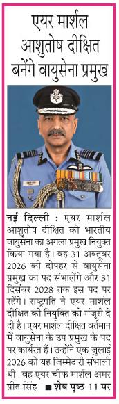 air marshal