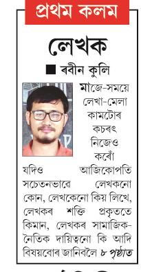 lakhok