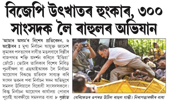 bjp utkhat