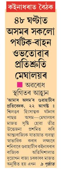 48 ghanta
